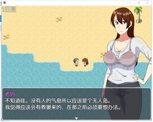 和老妈在荒岛生存汉化版下载安装