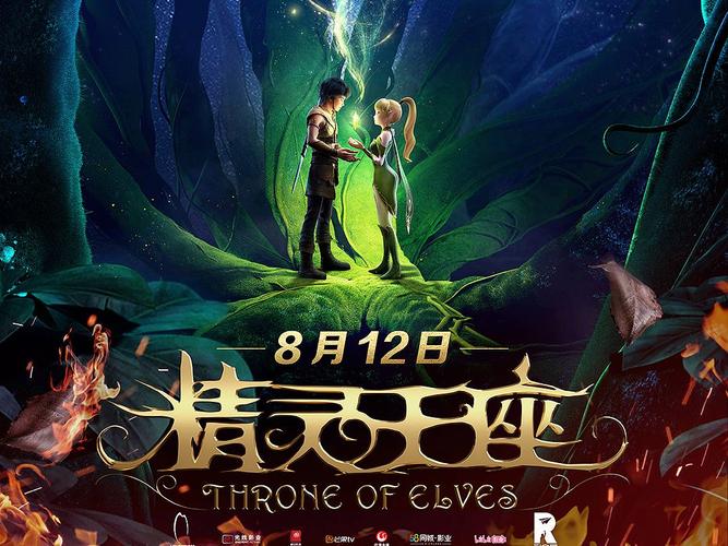 龙之谷精灵王座2高清免费版