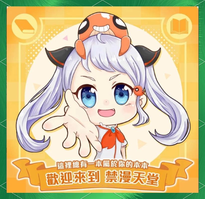 漫画天堂漫画截图