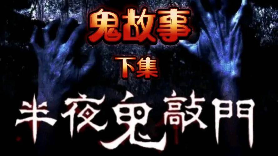 三更半夜