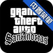 GTASA钢铁侠mod下载最新版本