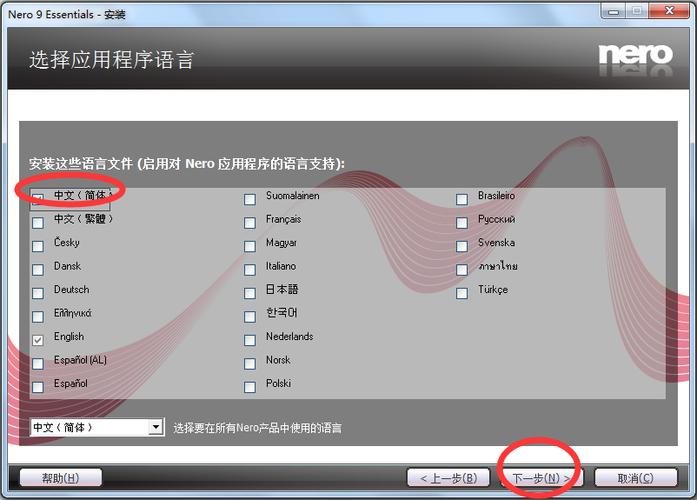 nero软件怎么下载