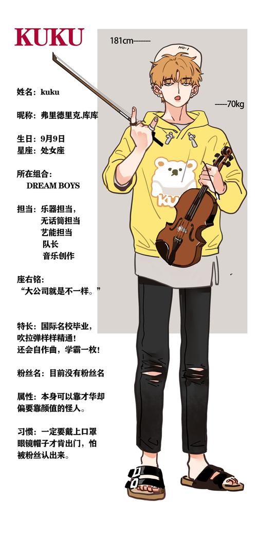 kuku漫画官网版