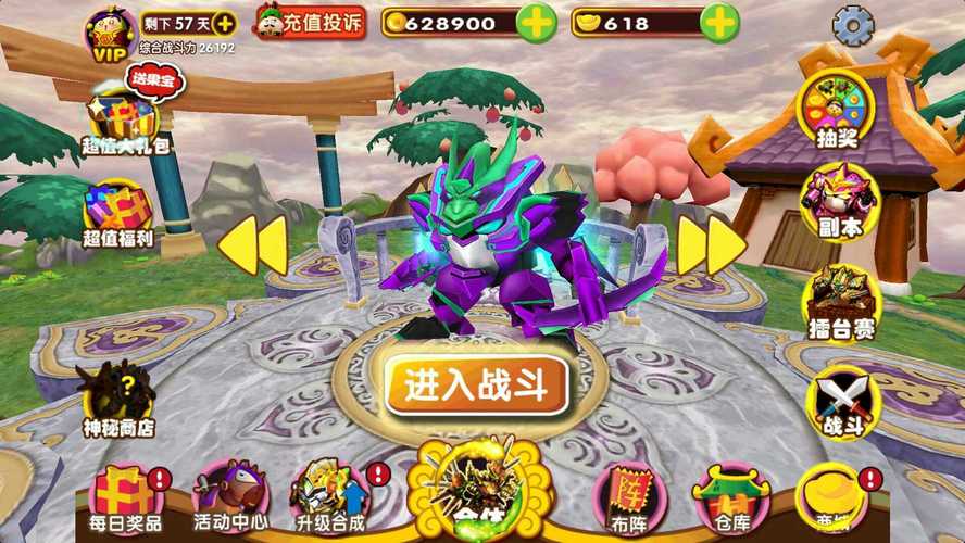 果宝三国无限元宝无限金币破解版下载安装