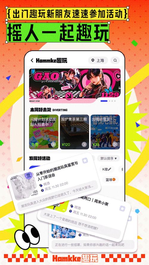 趣玩官方正版下载解锁版