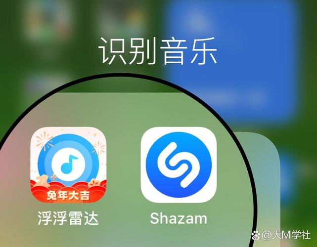 Shazam音乐识别