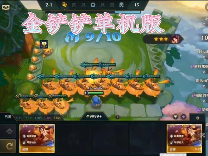 金铲铲无限金币内置菜单轻量版图标