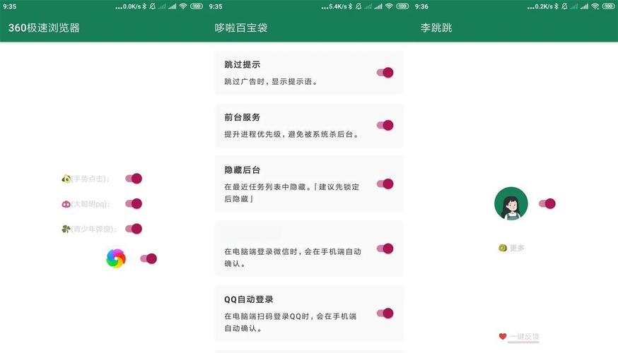 跳一跳辅助瞄准器下载纯净无广告版