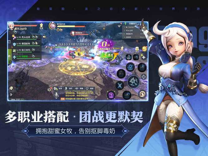 龙之谷2附攻略视频教程