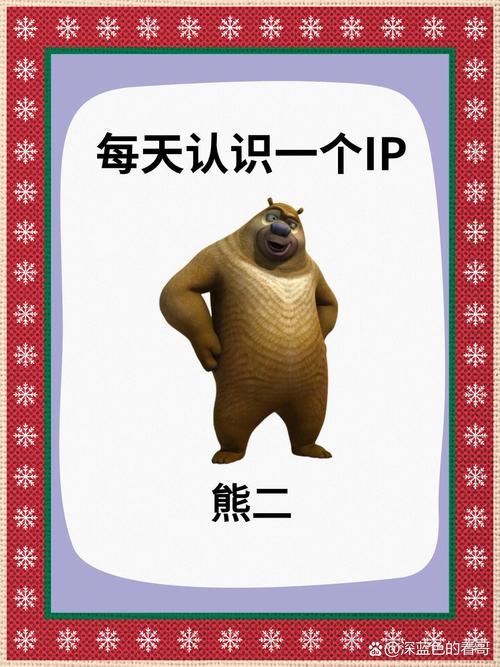 熊二科技免费版