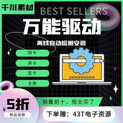 显卡万能驱动离线安装包