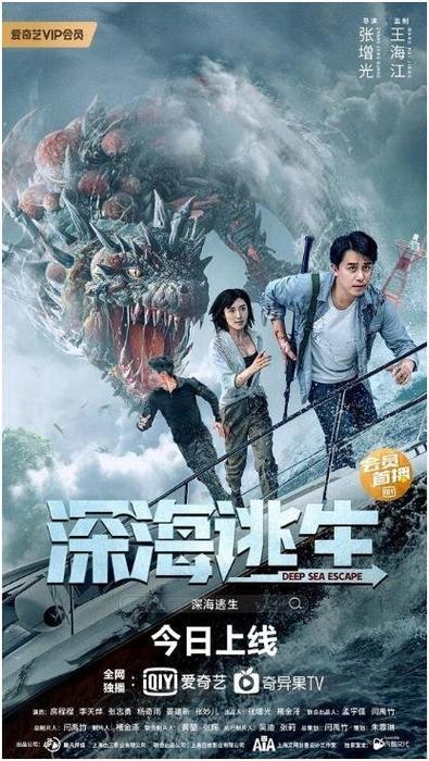 深海逃生在线观看