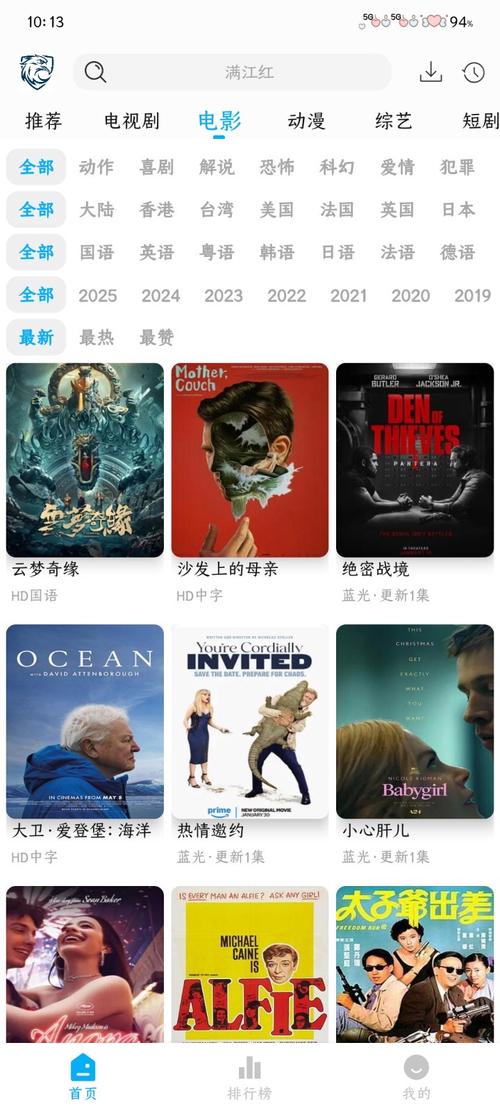 蓝鹰影院最新版下载