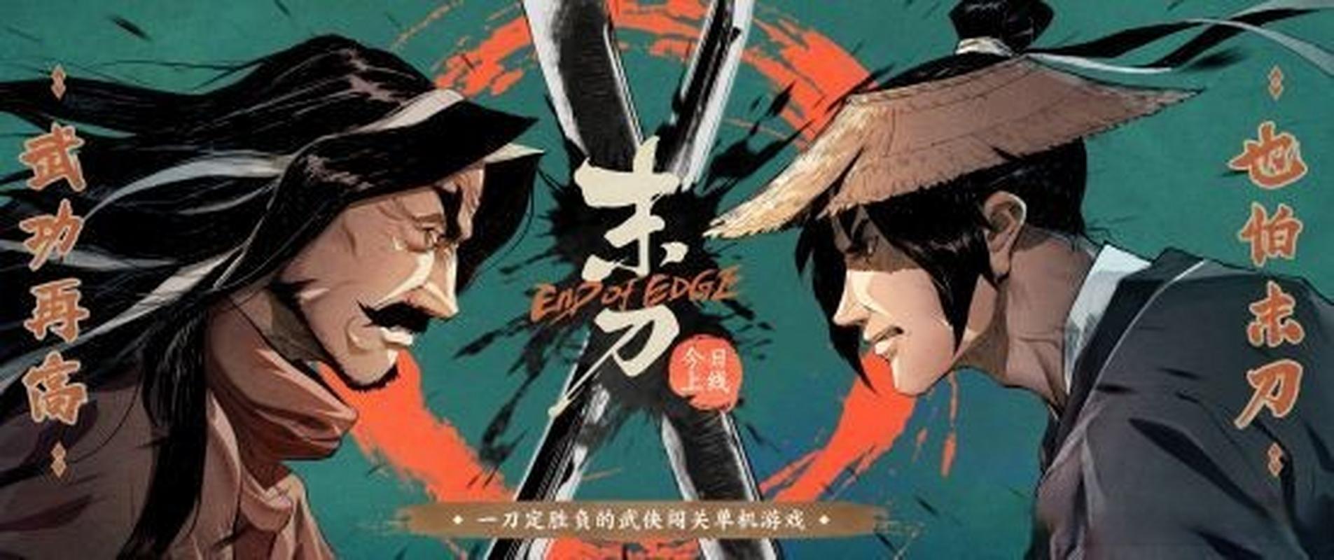 末刀破解版下载赚红包版