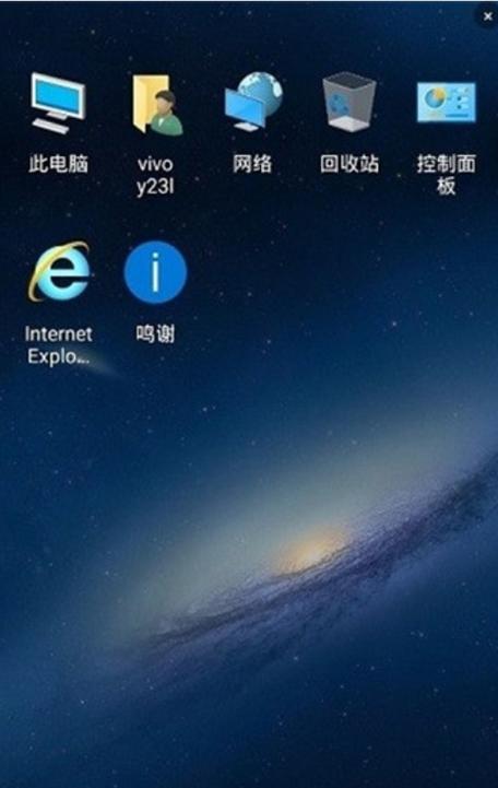 windows10桌面手机版汉化版