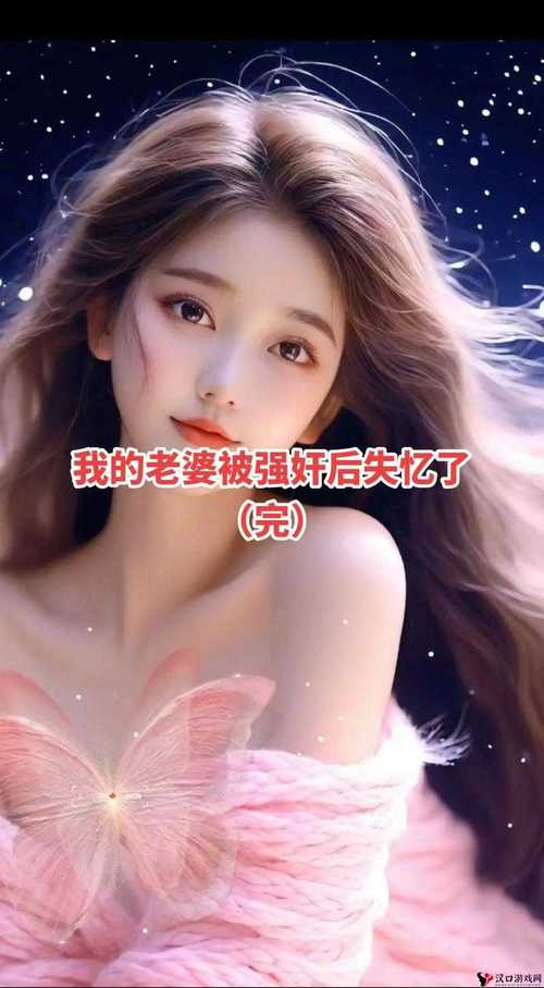 强奸软件
