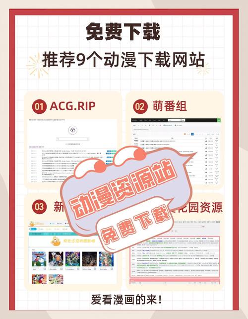 动漫18❌动漫免费网站免费观看去广告版图标