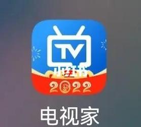 官网电视家9·0TV版截图