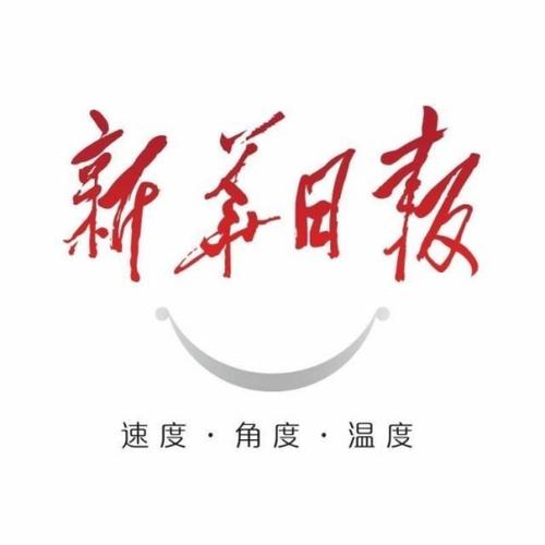 新华日报网页版