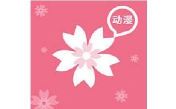 overflow樱花动漫彩色版截图