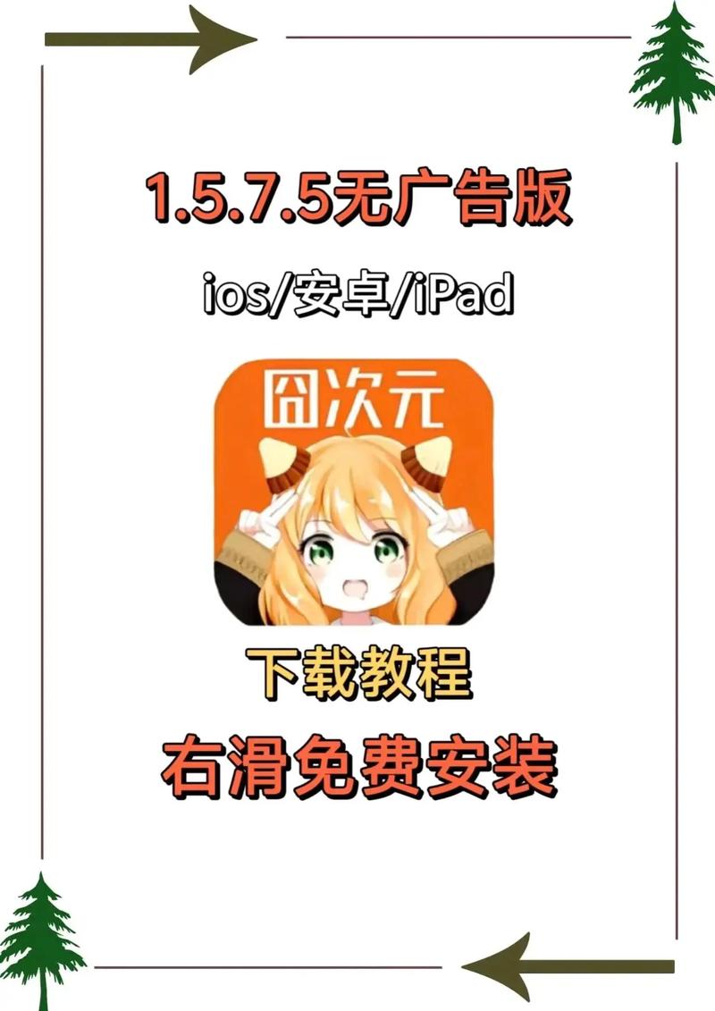 穷次元动漫app正版下载最新消息