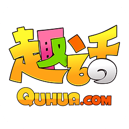 趣话免费漫画截图