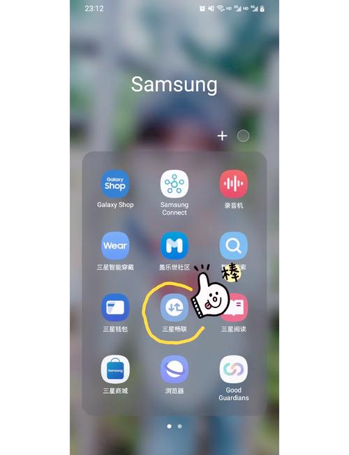 三星自我修复助手app