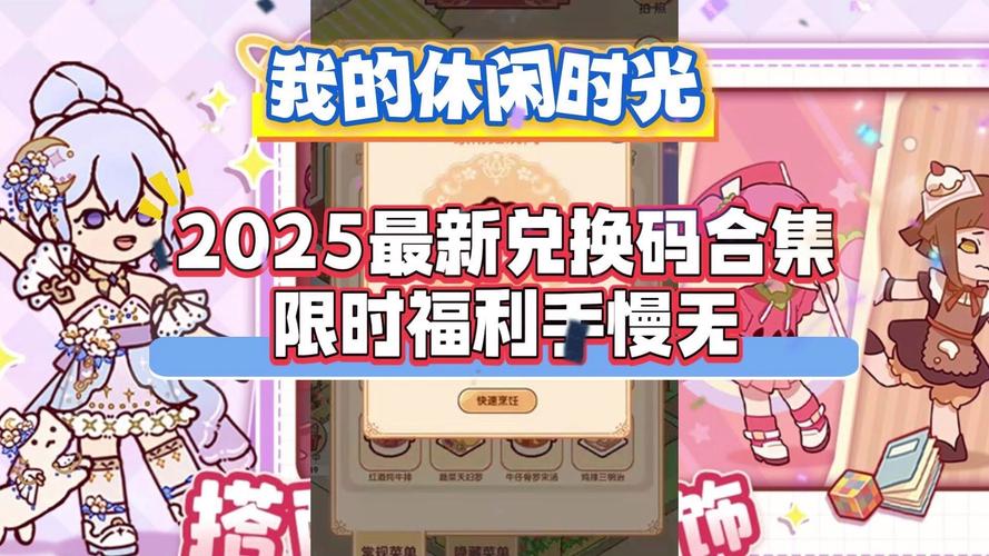 2025哔咔漫画永久Vip兑换码
