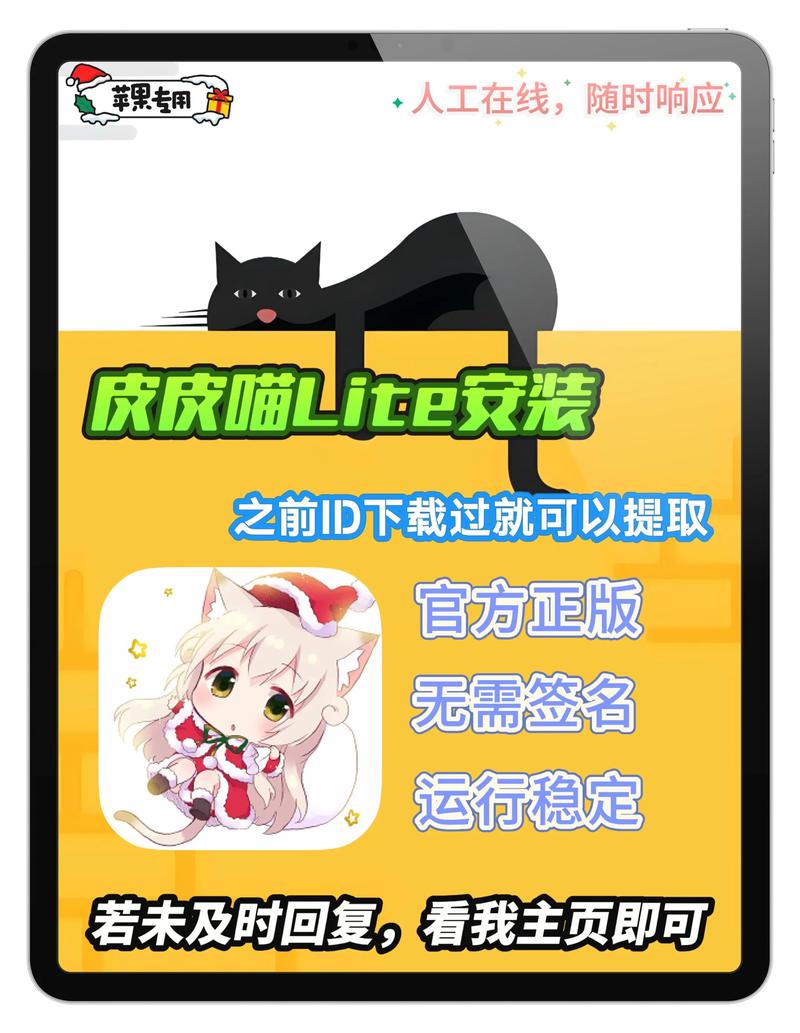 皮皮喵app下载安装