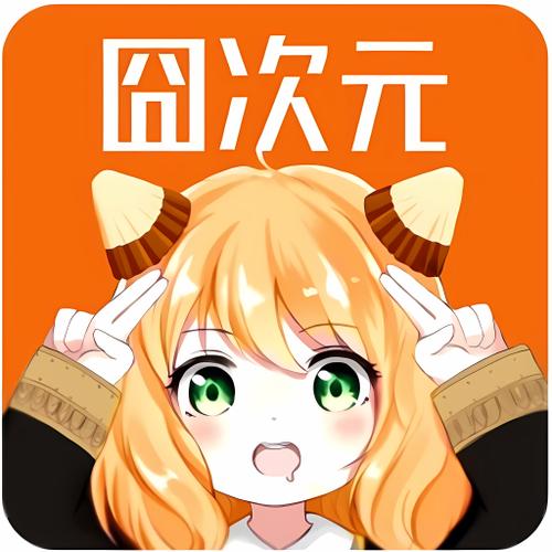 囧次元漫画截图