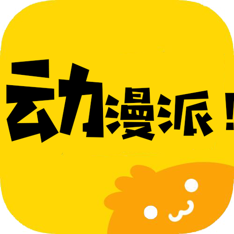 次元派动漫APP