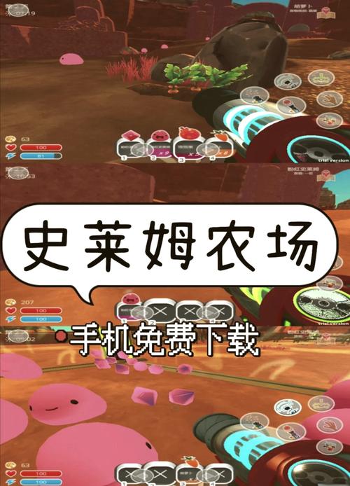 史莱姆农场2手机版