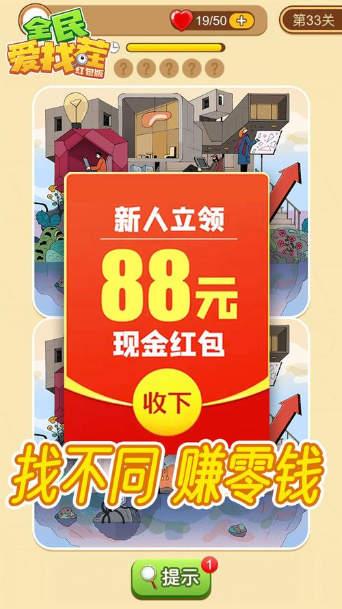 全民爱刷刷红包版