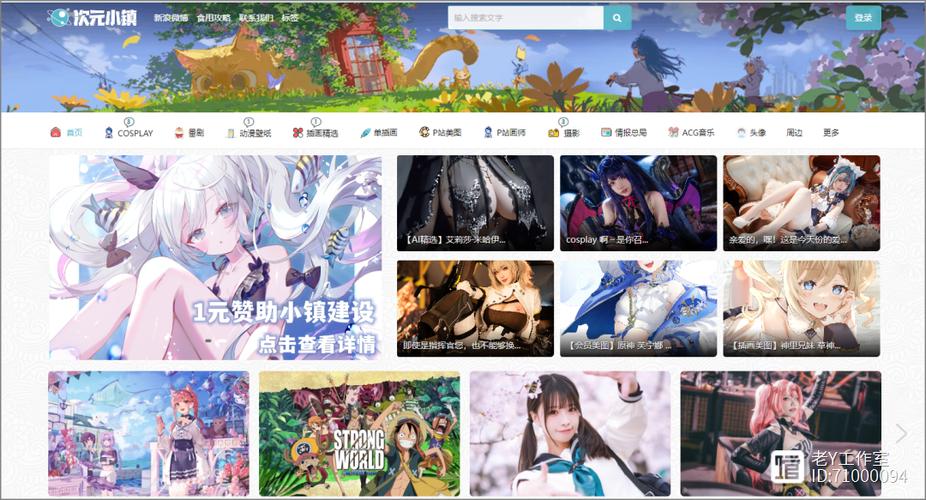 次元小镇黄化版无限流量