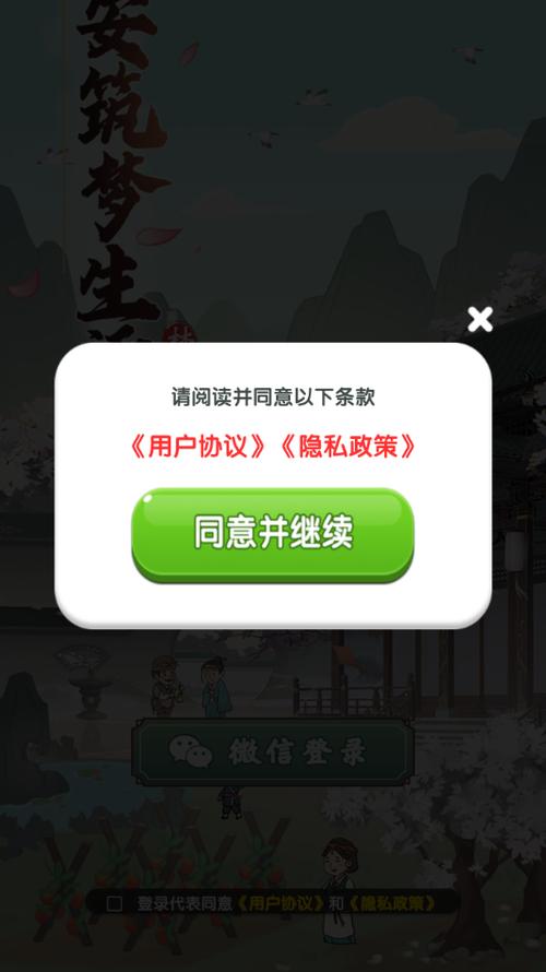 筑梦长安生活赚钱软件清爽版
