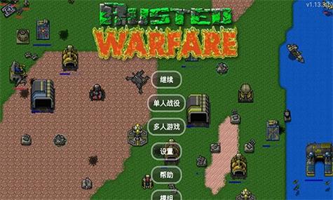 铁锈战争最新版本下载