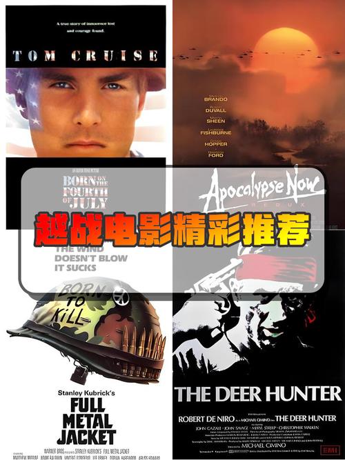 越南电影巜血战丛林