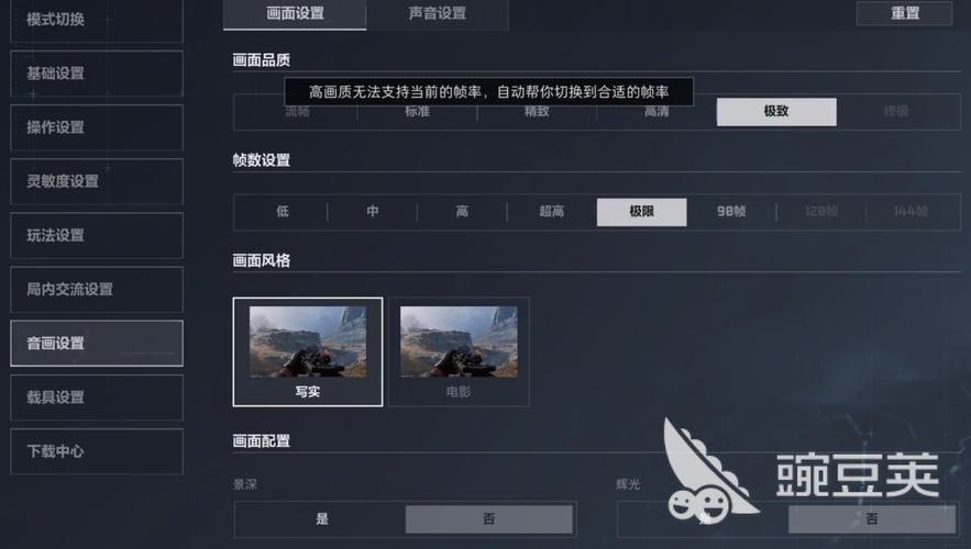 三角洲行动手游画质修改器无限阅币截图