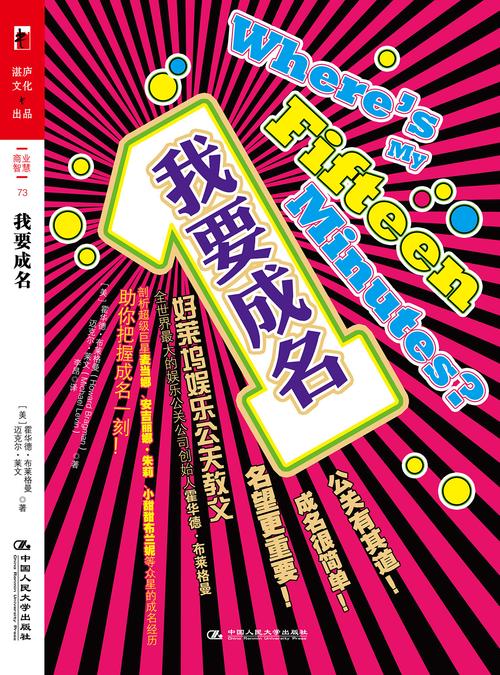 我要成名app下载