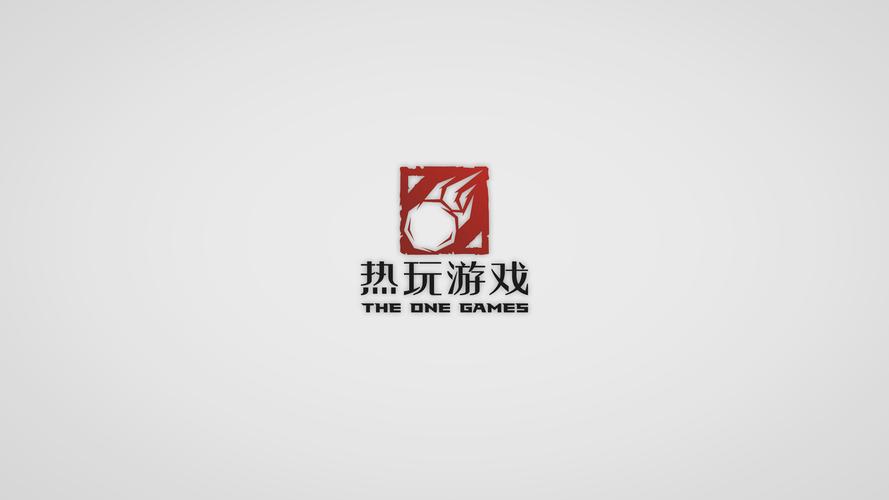 热趣