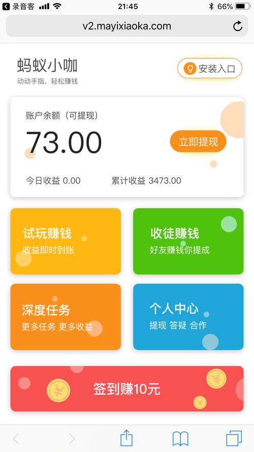 蚂蚁赚文字录入官方版截图
