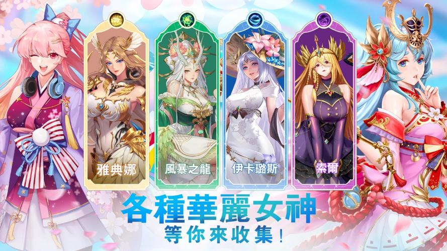 置放女神破解版