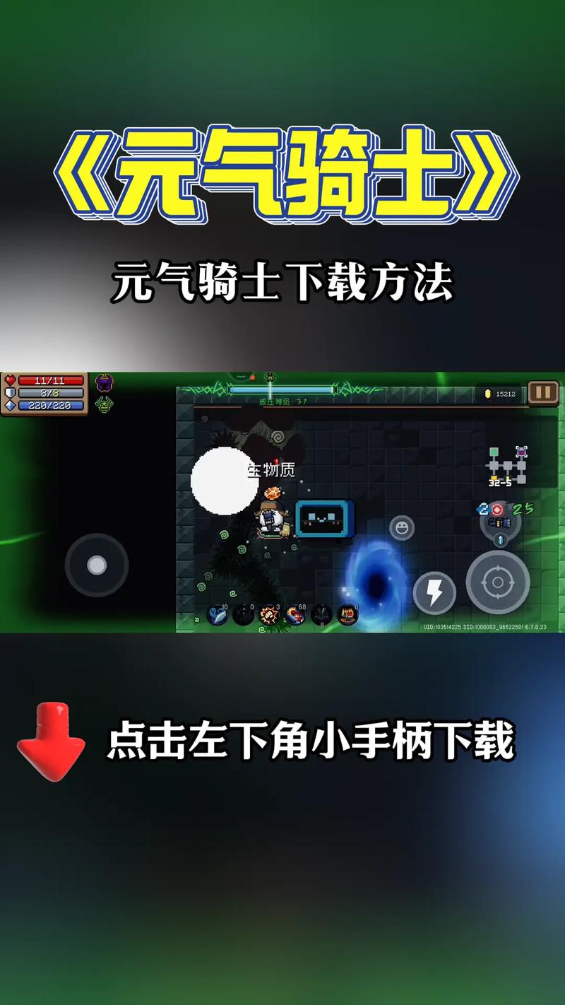 元气骑士挂机脚本下载截图
