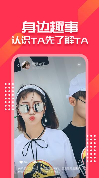 抖音探探官方正版入口截图