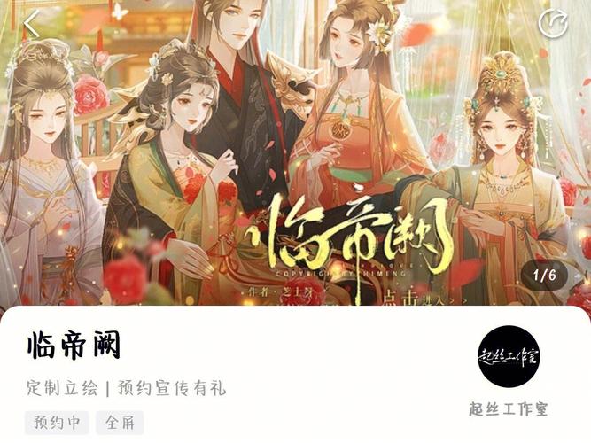 临帝阙清软解锁版2024无限阅币截图