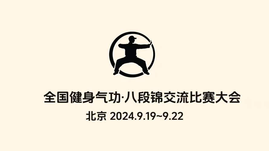 八段锦高清全套完整版
