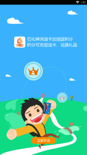 油卡破解版无限积分