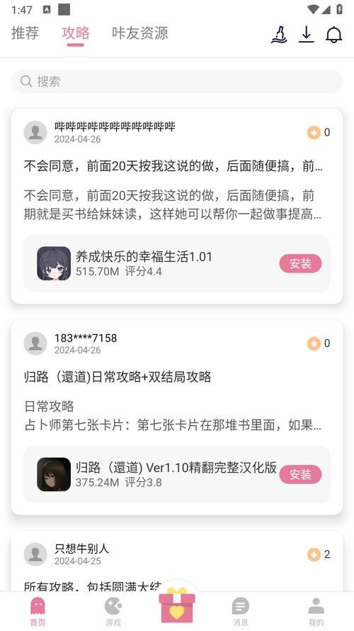 恋听网手机版app下载安装游赚盒子最新版下载