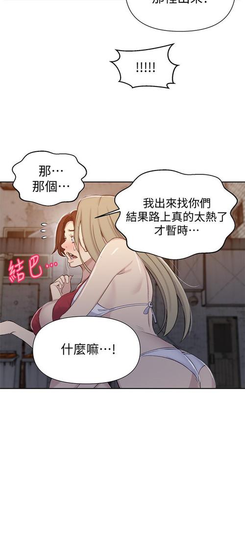 私密教学无删减免漫画无限能量无广告版截图