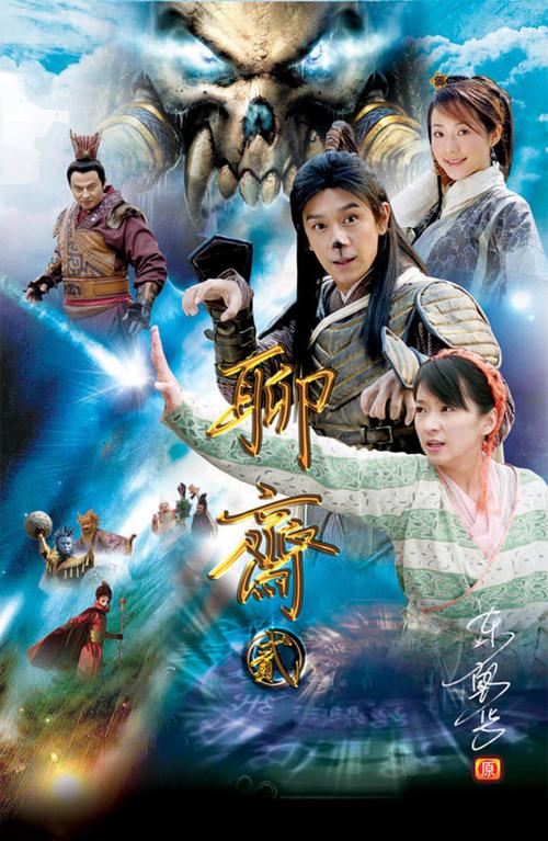 聊斋志异电影香港高清版